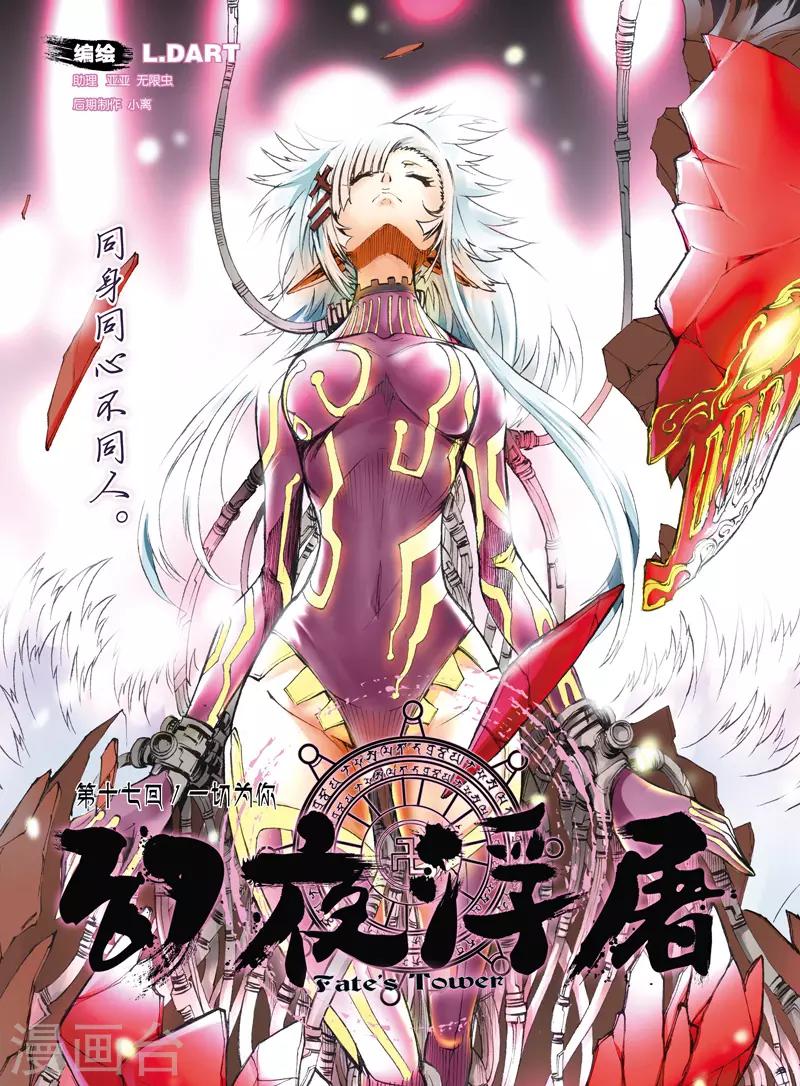 第38话 崩溃的善见城-第38话