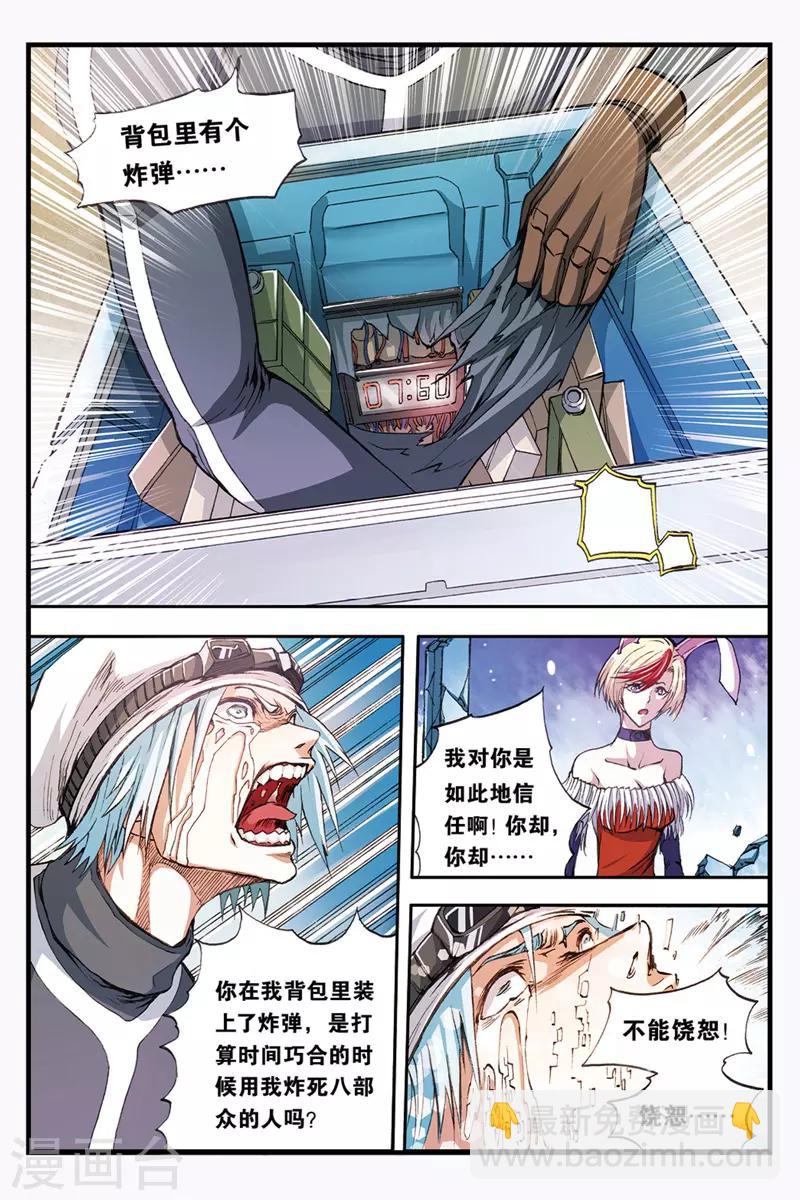 第38话 崩溃的善见城-第38话