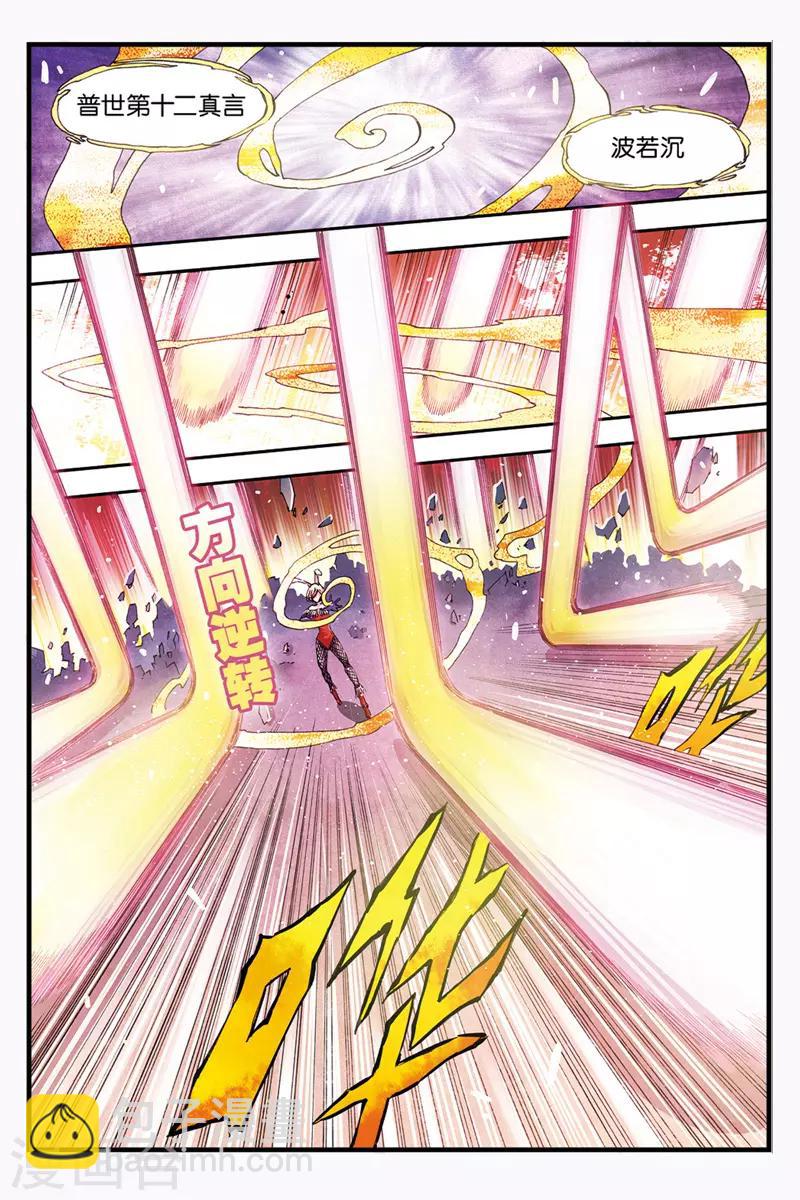 第38话 崩溃的善见城-第38话