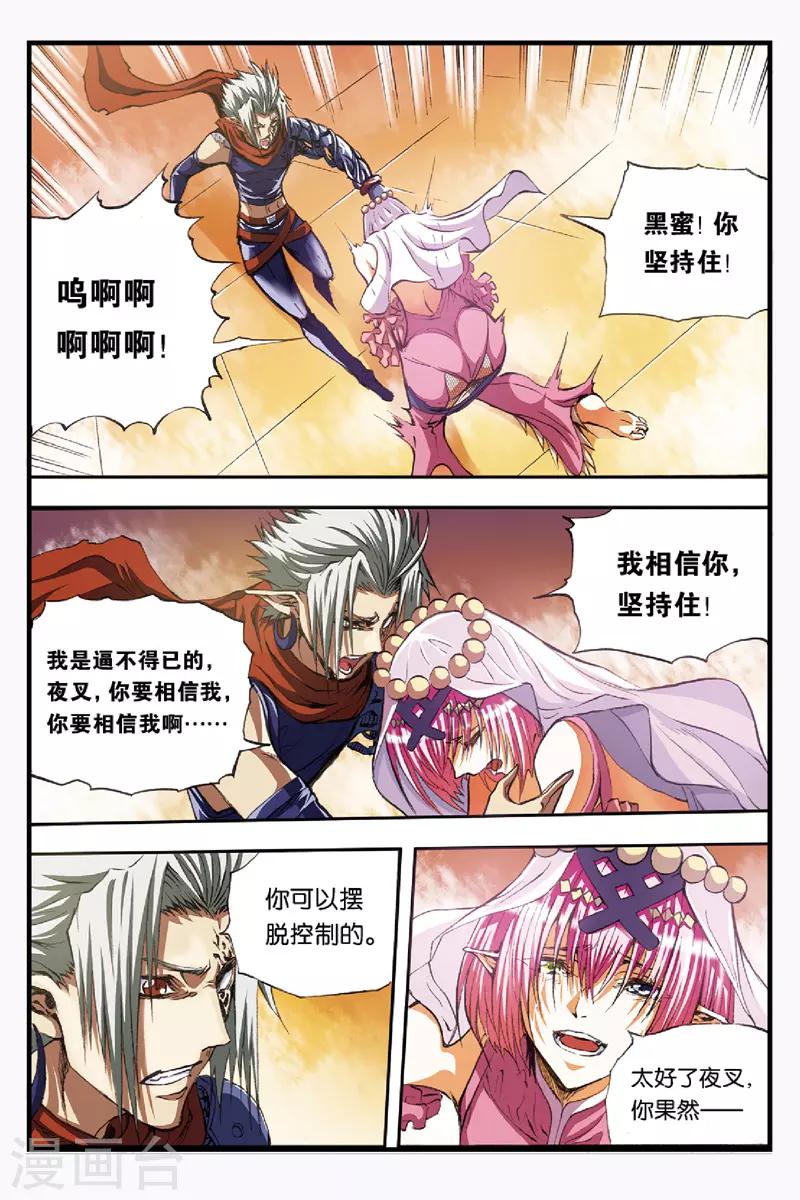 第40话 黑蜜-第40话