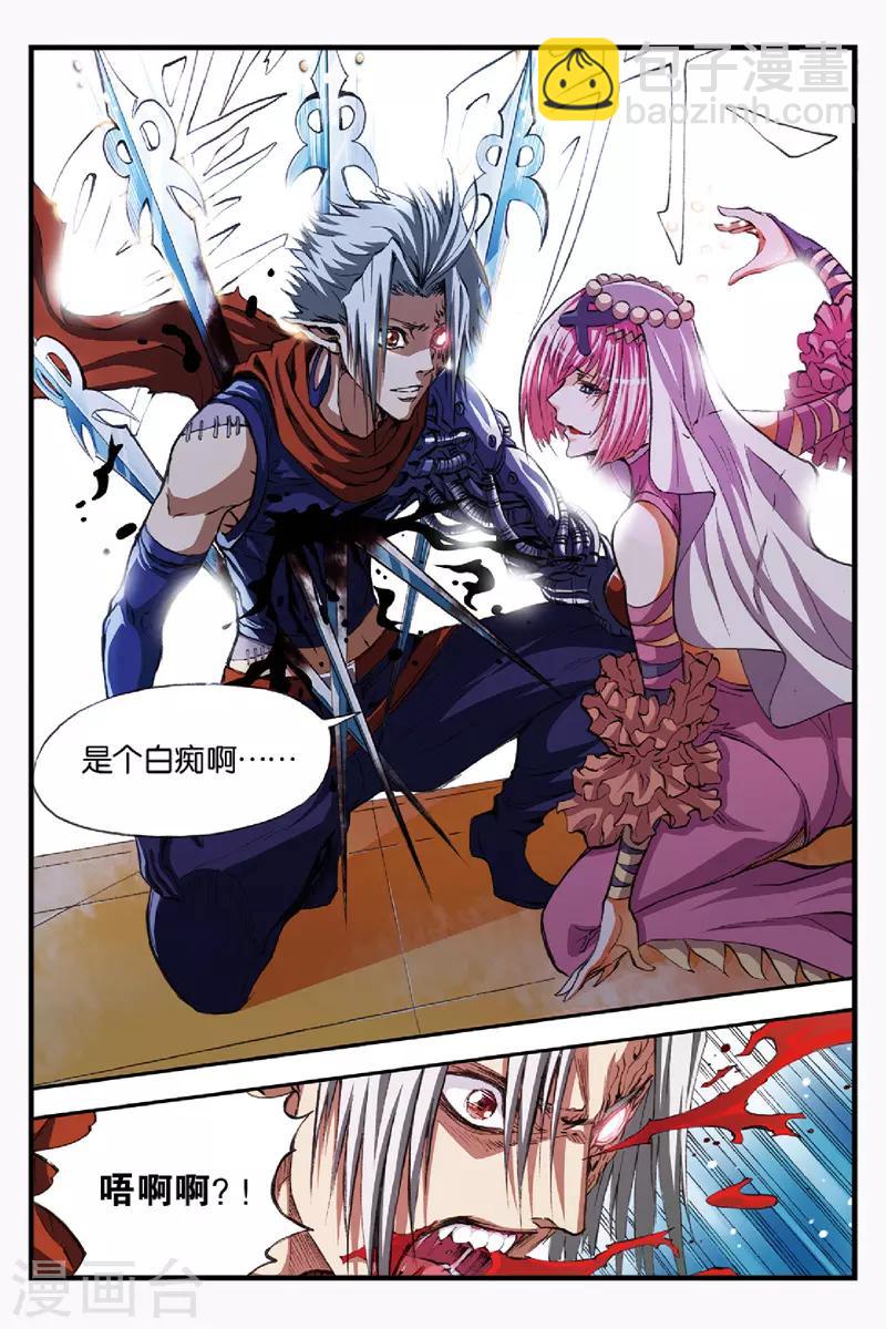 第40话 黑蜜-第40话