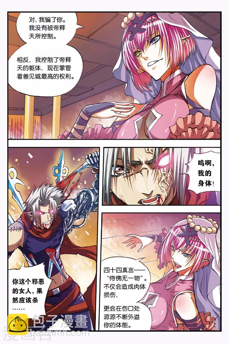 第40话 黑蜜-第40话