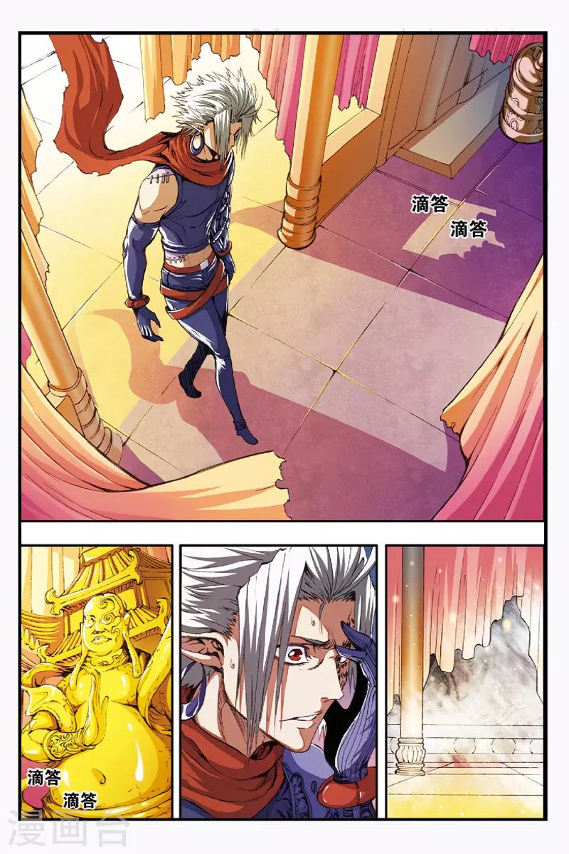 第40话 黑蜜-第40话