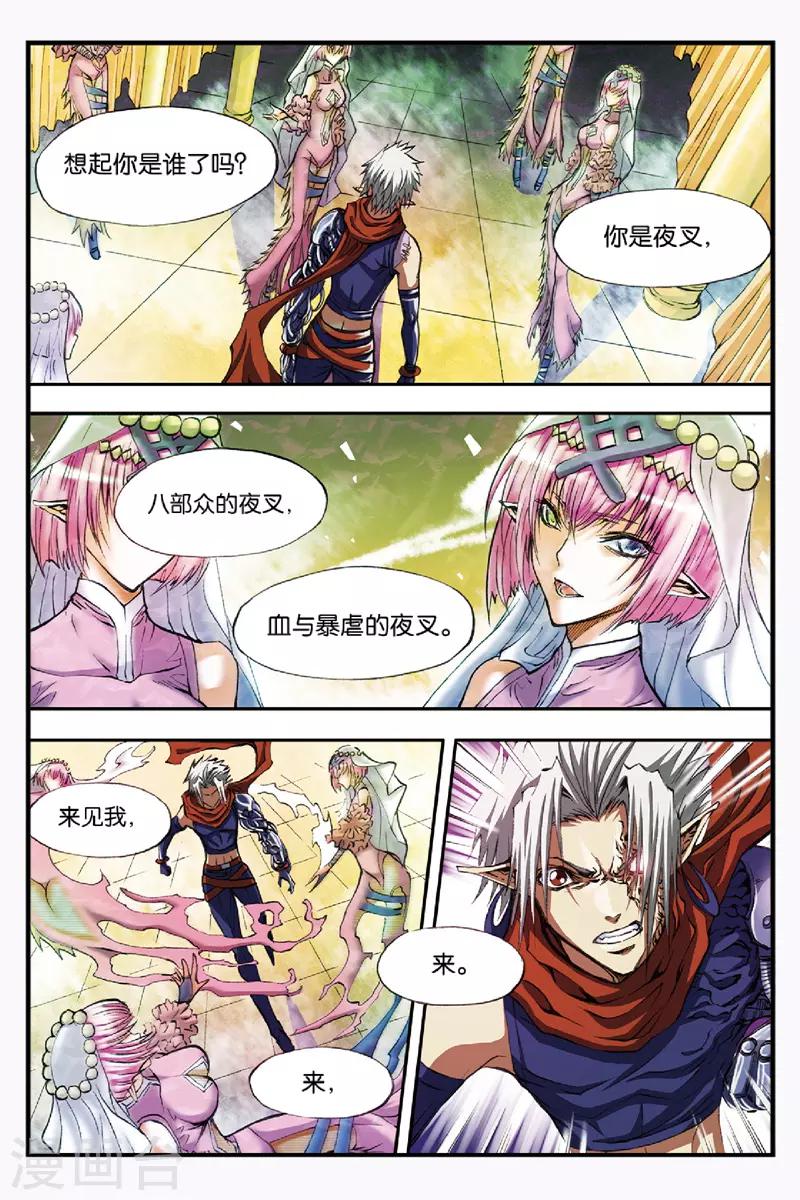 第40话 黑蜜-第40话