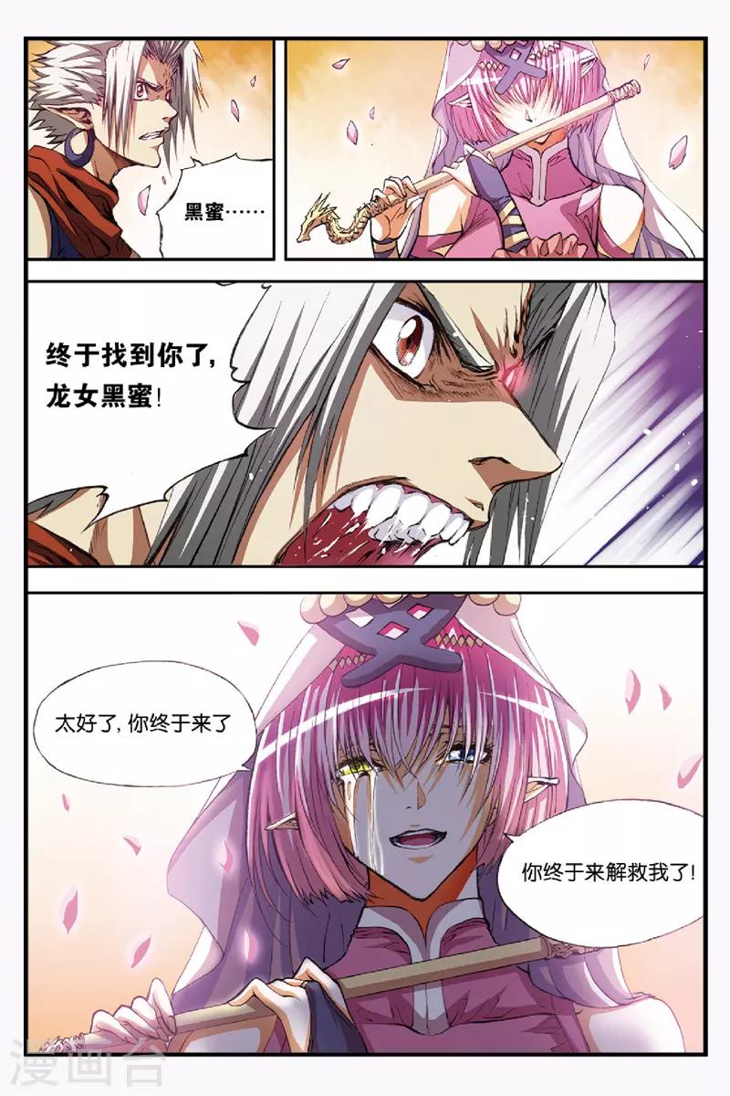 第40话 黑蜜-第40话