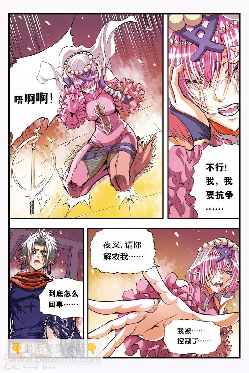 第40话 黑蜜-第40话