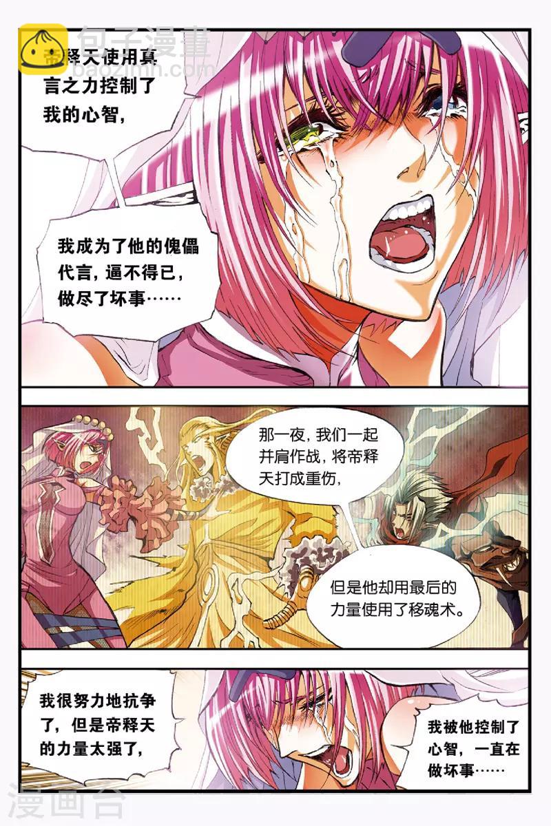 第40话 黑蜜-第40话