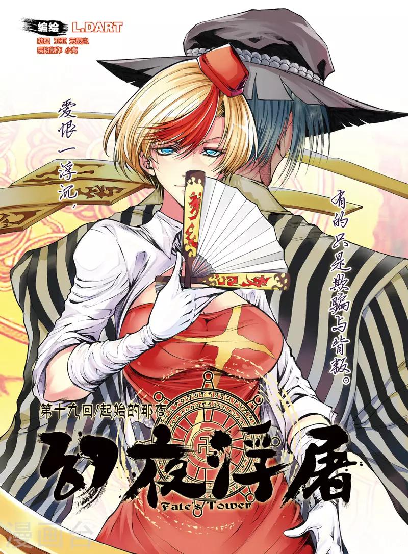 第42话 各自为战-第42话