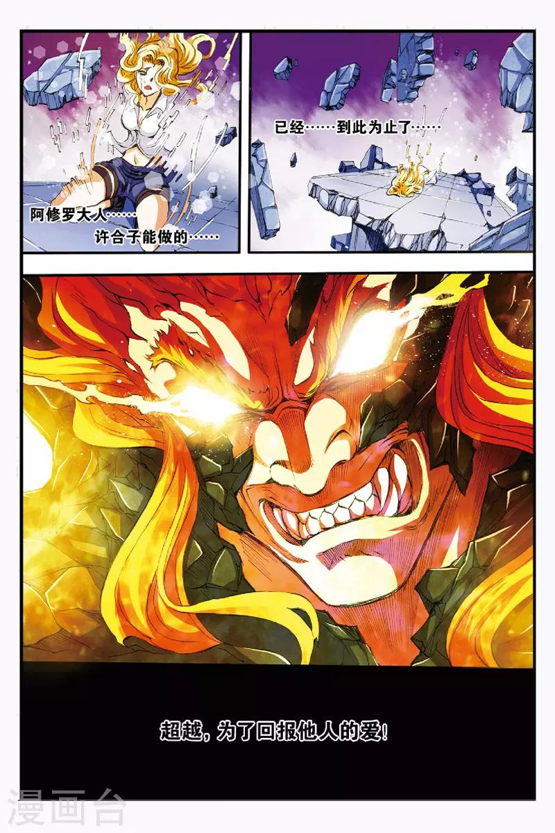 第42话 各自为战-第42话