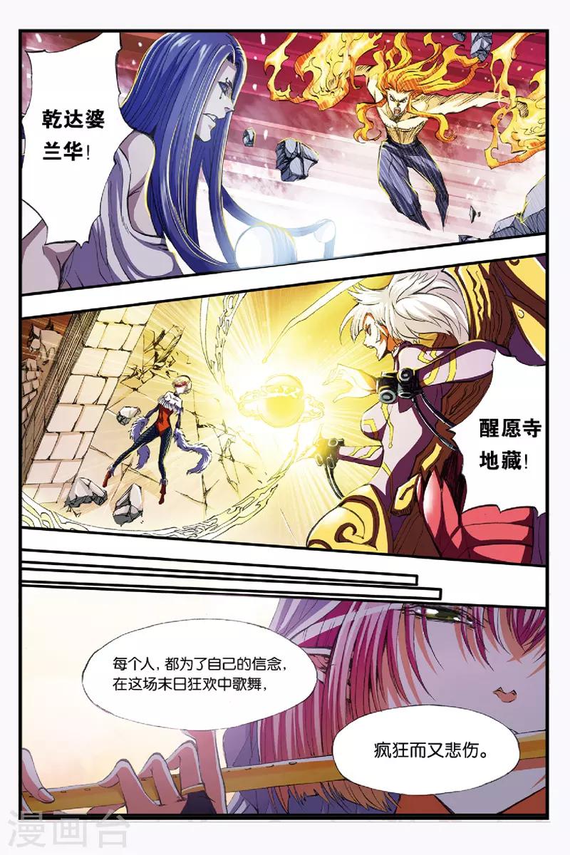 第42话 各自为战-第42话