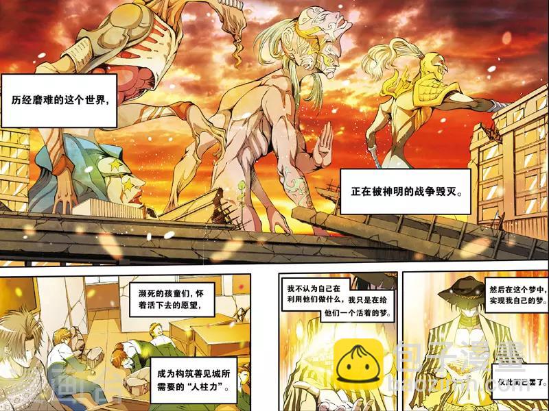 第42话 各自为战-第42话