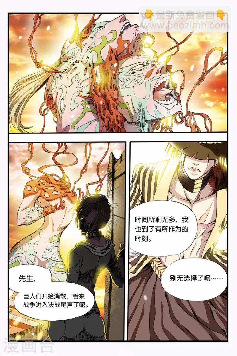 第42话 各自为战-第42话