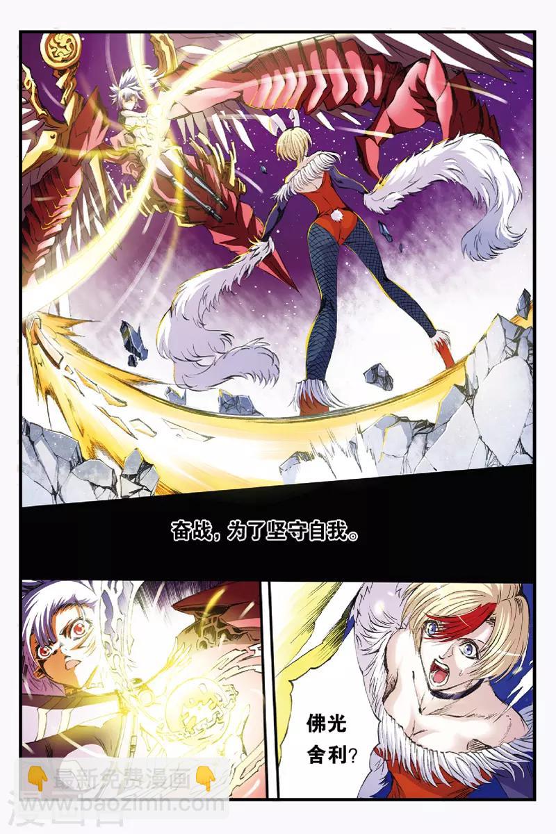 第42话 各自为战-第42话