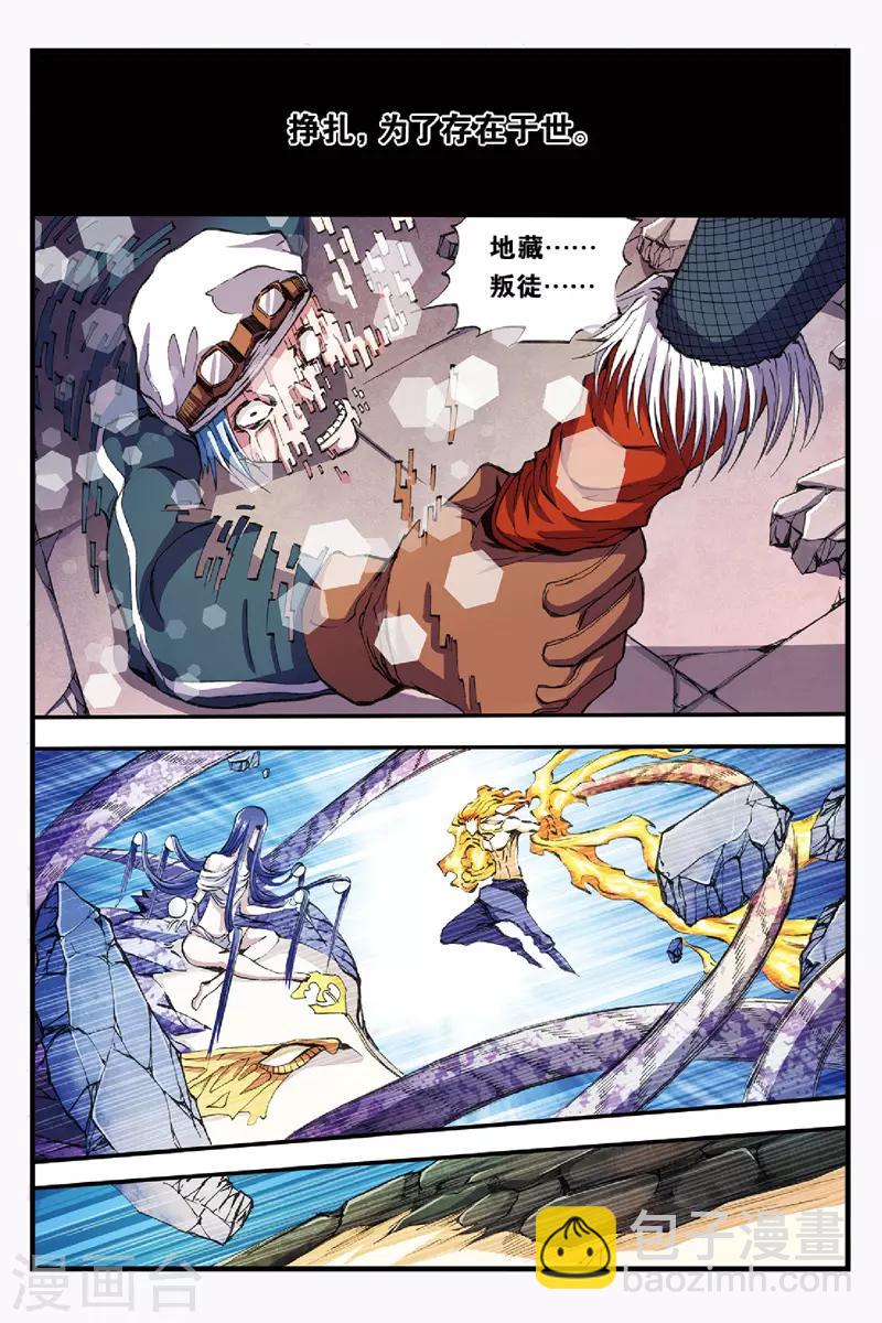 第42话 各自为战-第42话