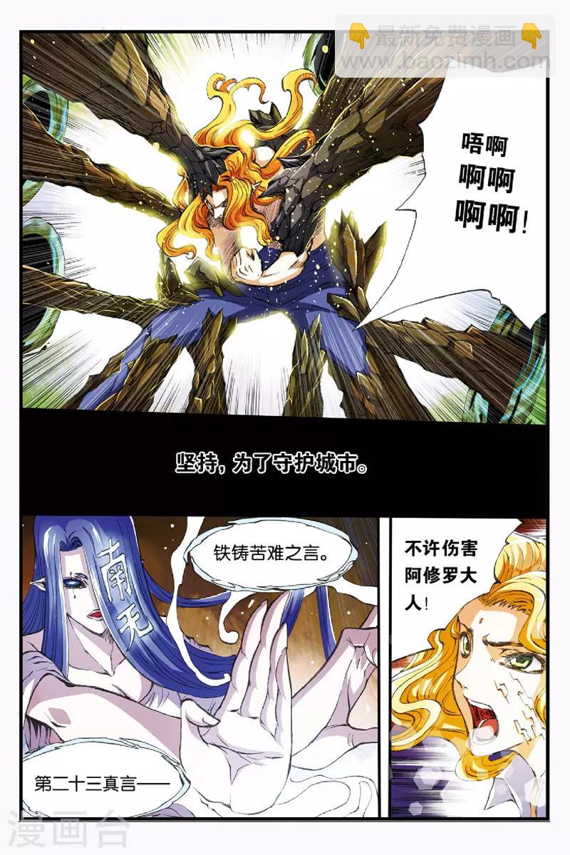 第42话 各自为战-第42话