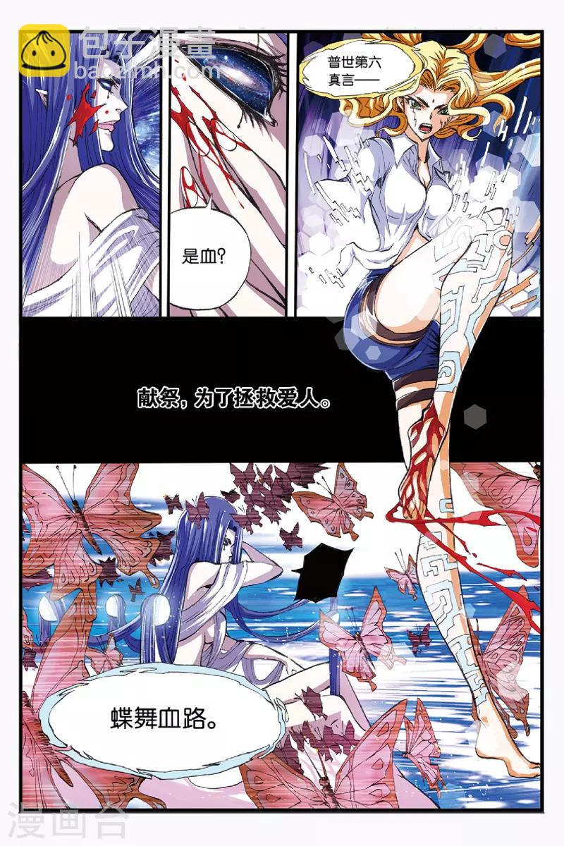 第42话 各自为战-第42话