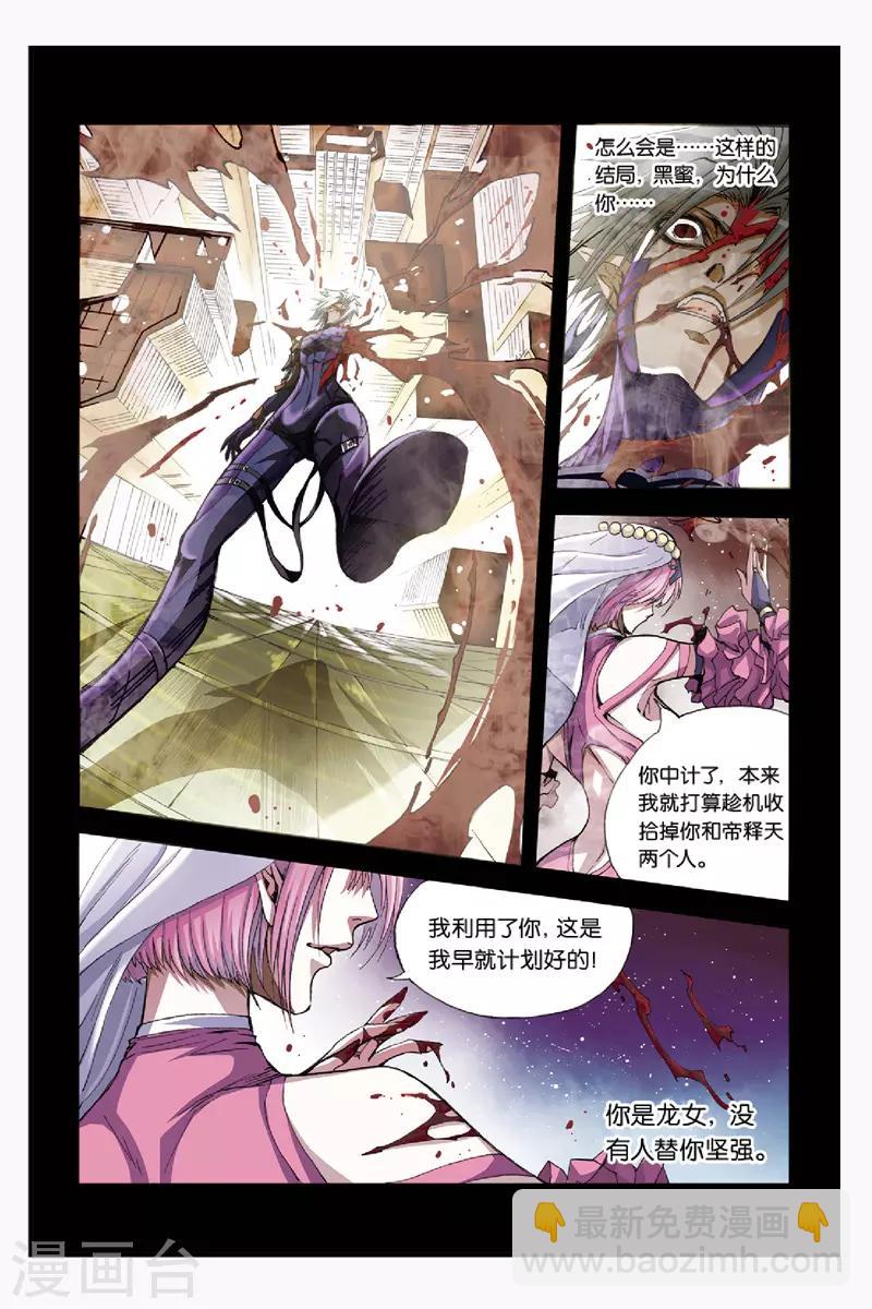 第44话 真相-第44话