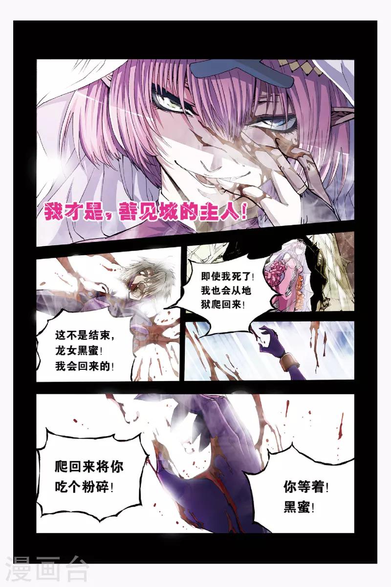 第44话 真相-第44话