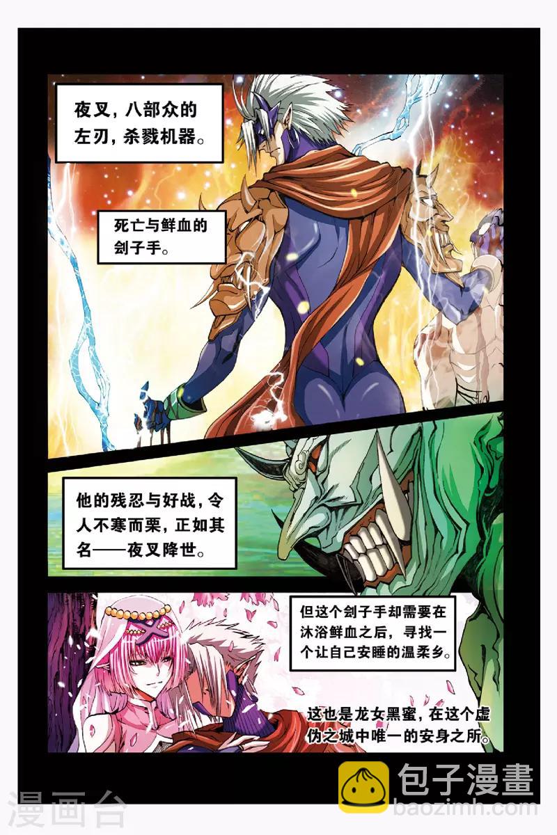 第44话 真相-第44话