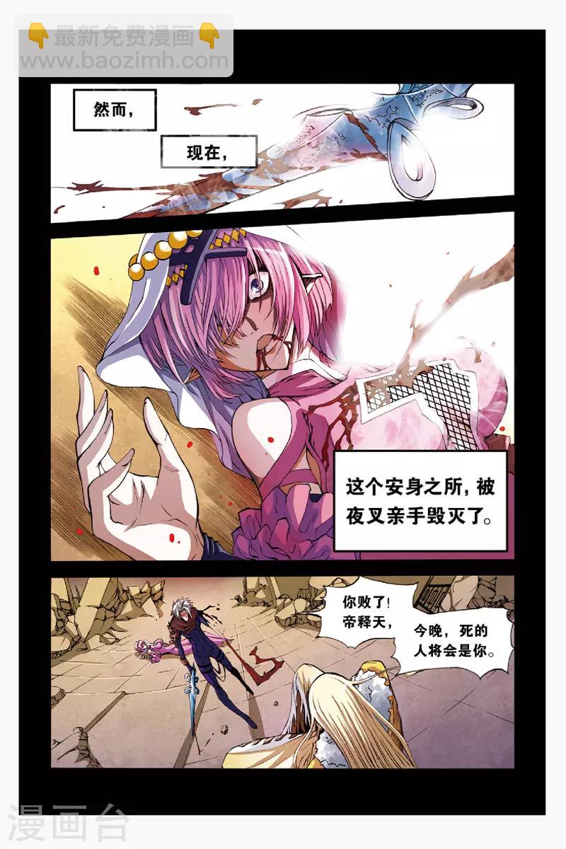 第44话 真相-第44话