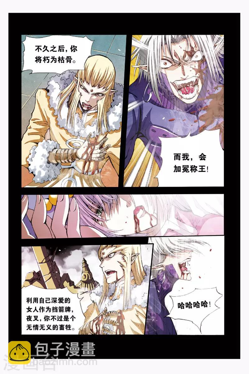 第44话 真相-第44话