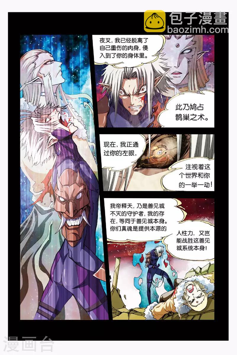 第44话 真相-第44话