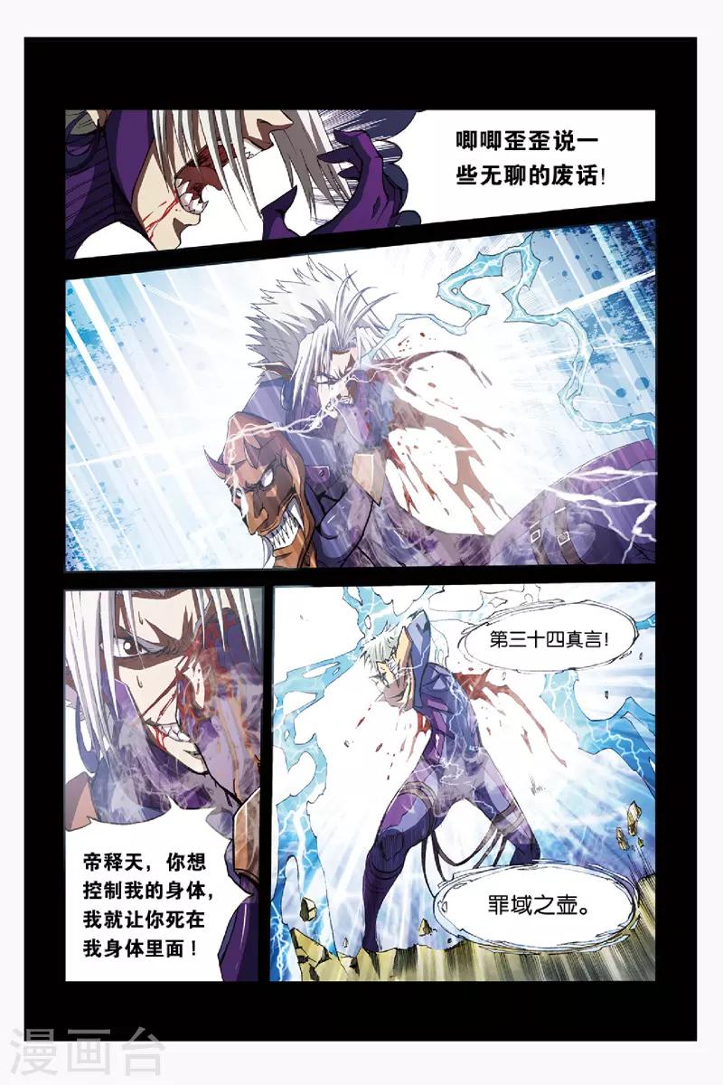 第44话 真相-第44话