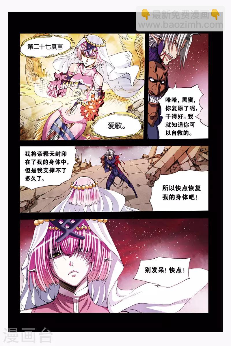 第44话 真相-第44话