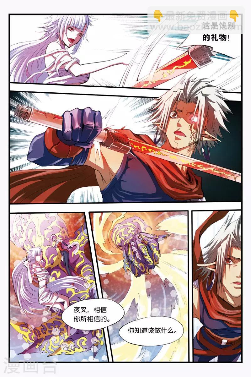 第46话 名为DOLL-第46话