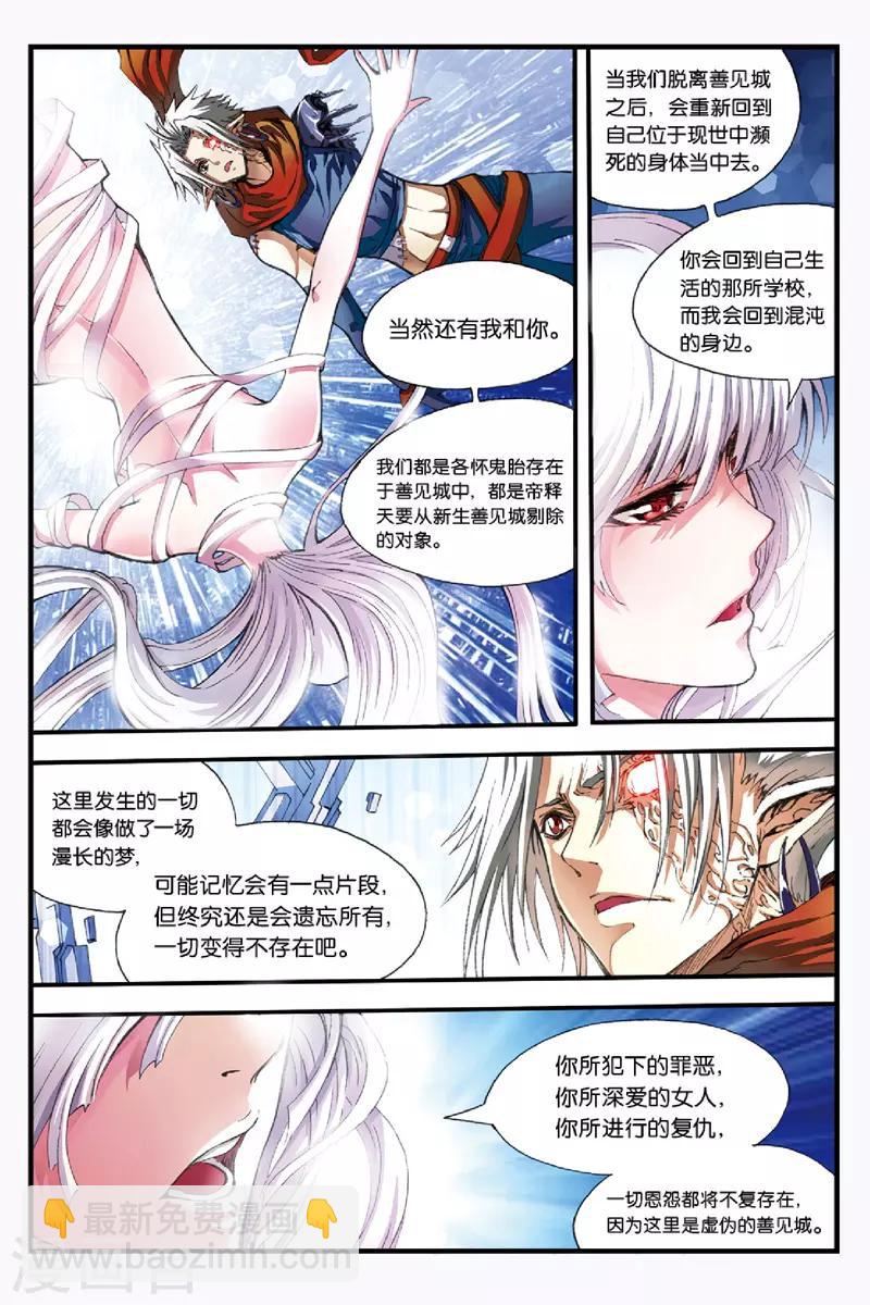 第46话 名为DOLL-第46话