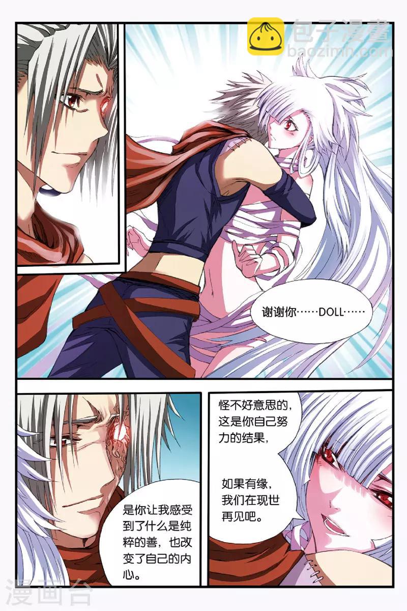 第46话 名为DOLL-第46话