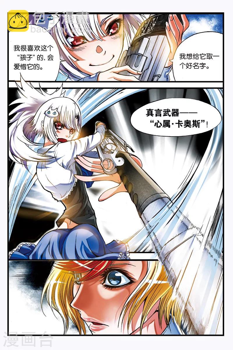 第6话 旧八部-第6话