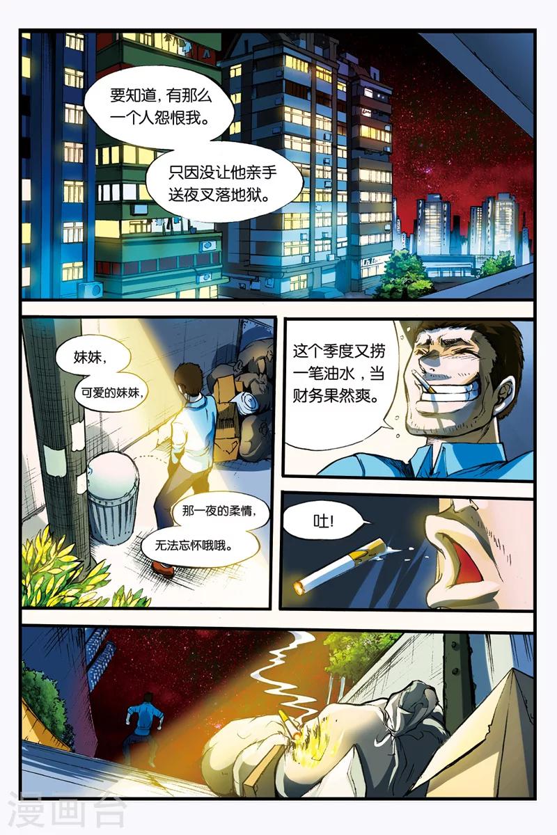 第8话 烈火中的女孩-第8话