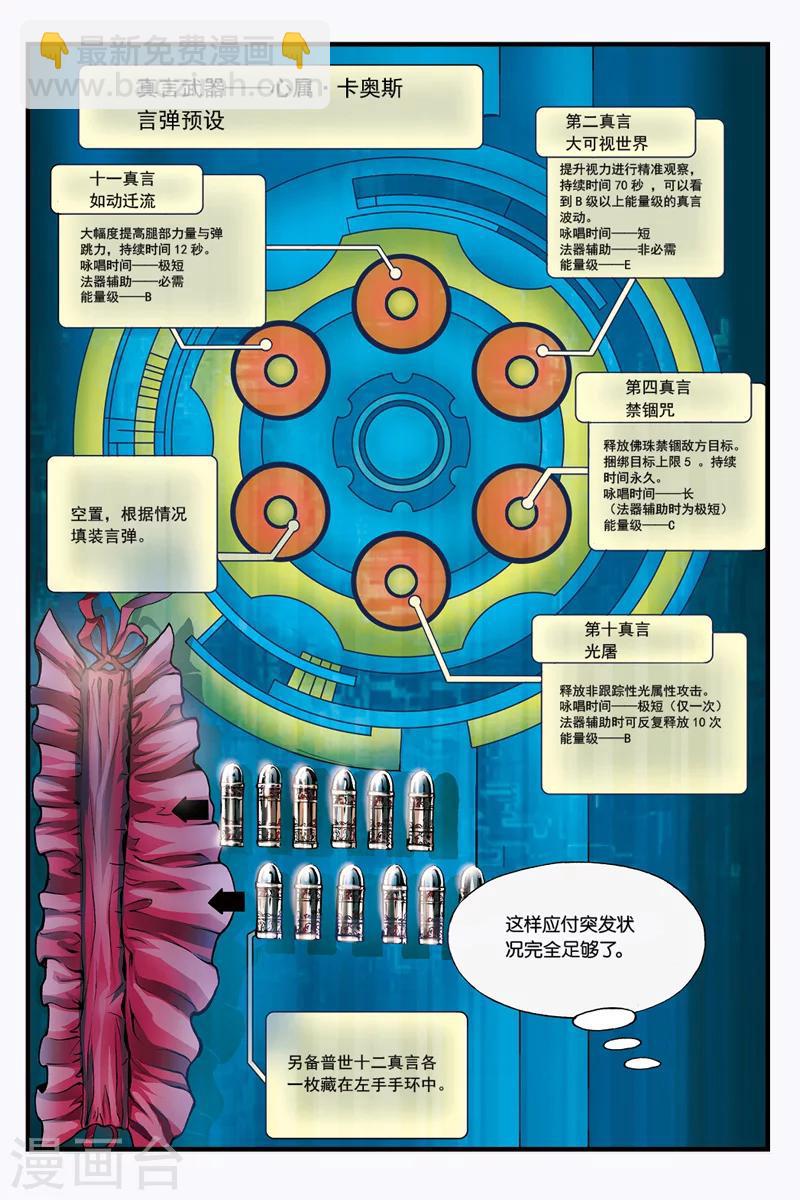第8话 烈火中的女孩-第8话