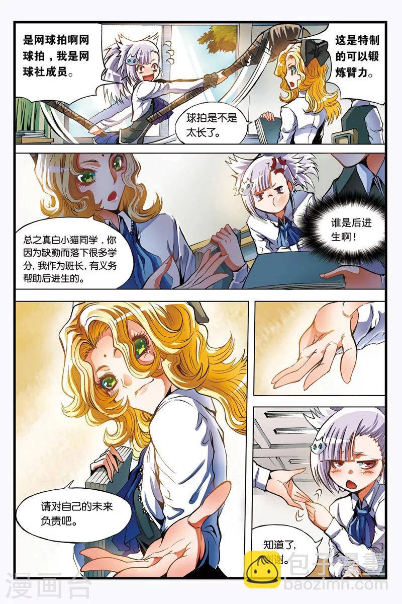 第8话 烈火中的女孩-第8话