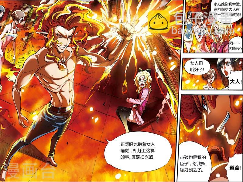 第8话 烈火中的女孩-第8话