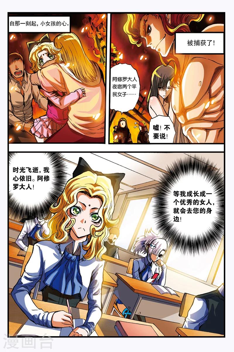 第8话 烈火中的女孩-第8话