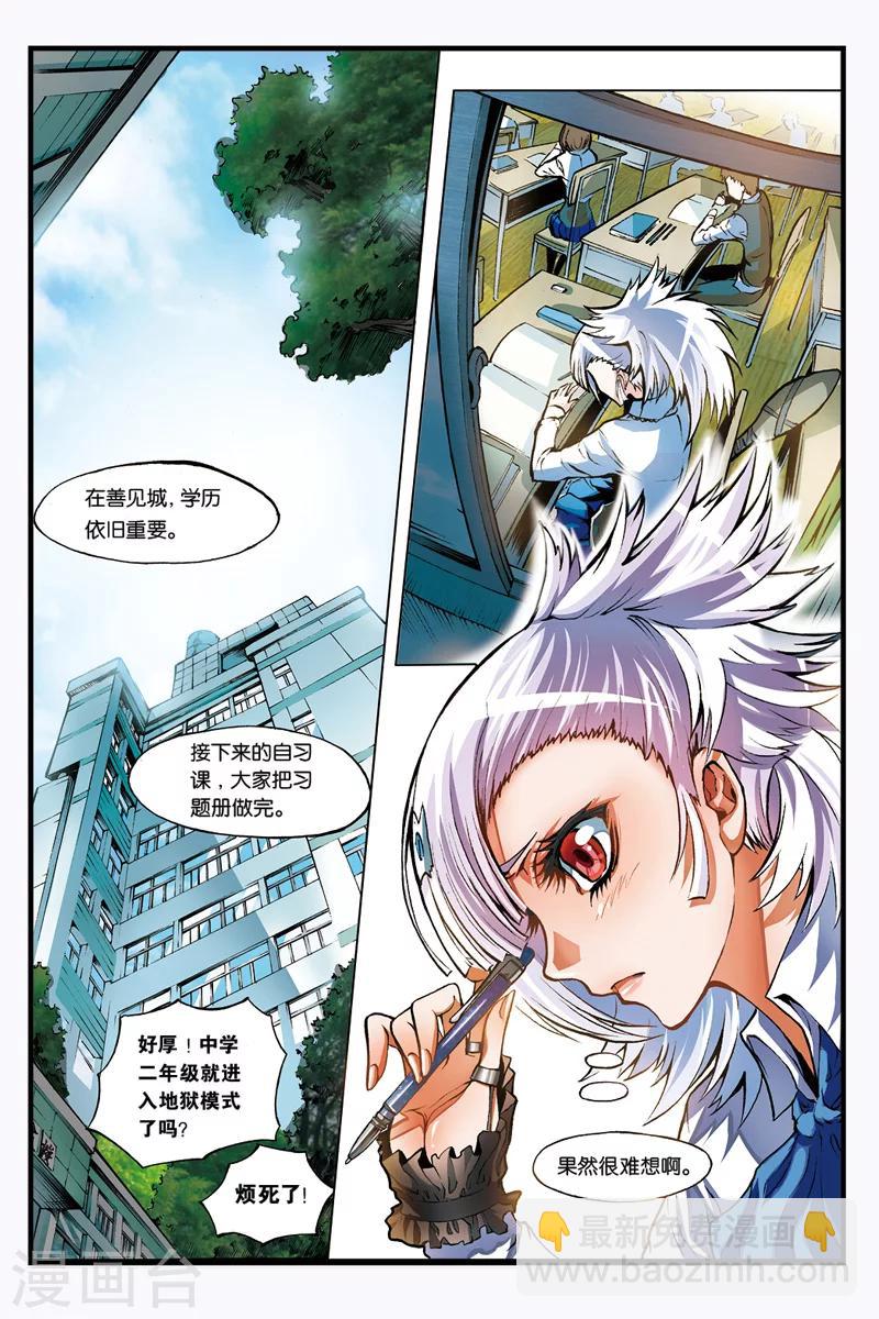 第8话 烈火中的女孩-第8话