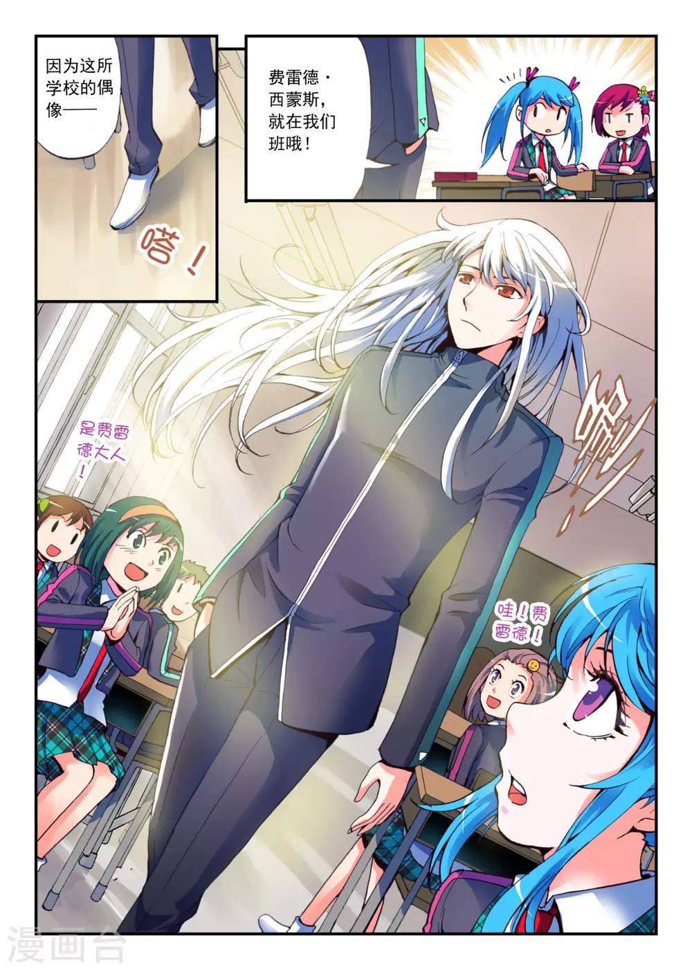 第2话 小镇传说-第2话