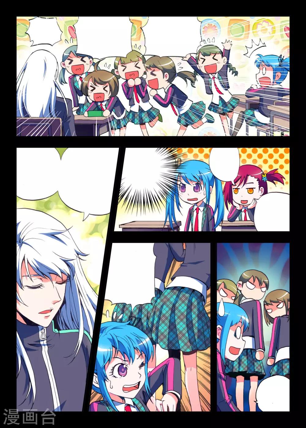 第2话 小镇传说-第2话