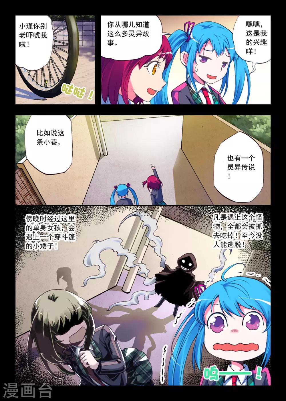 第2话 小镇传说-第2话