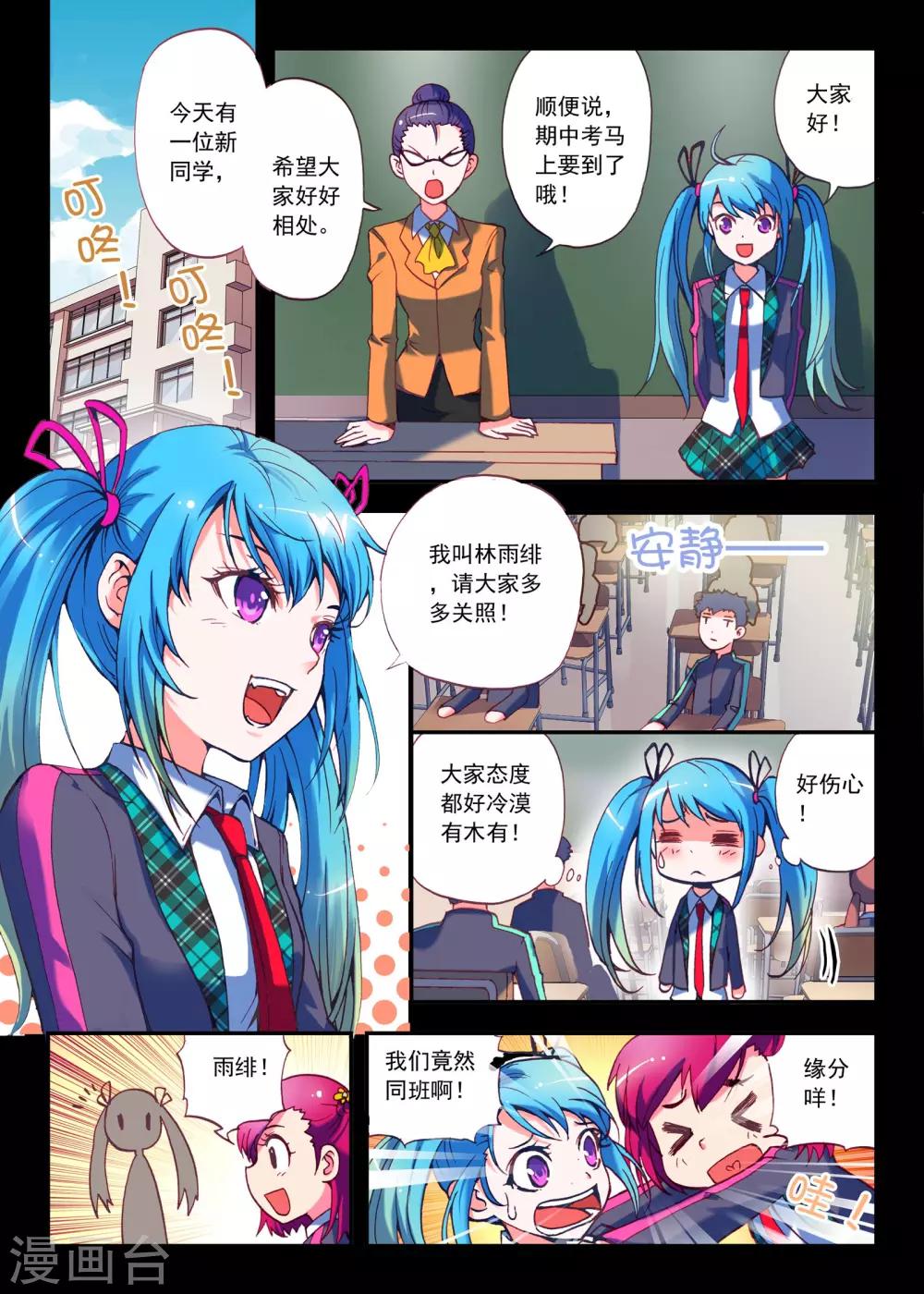 第2话 小镇传说-第2话