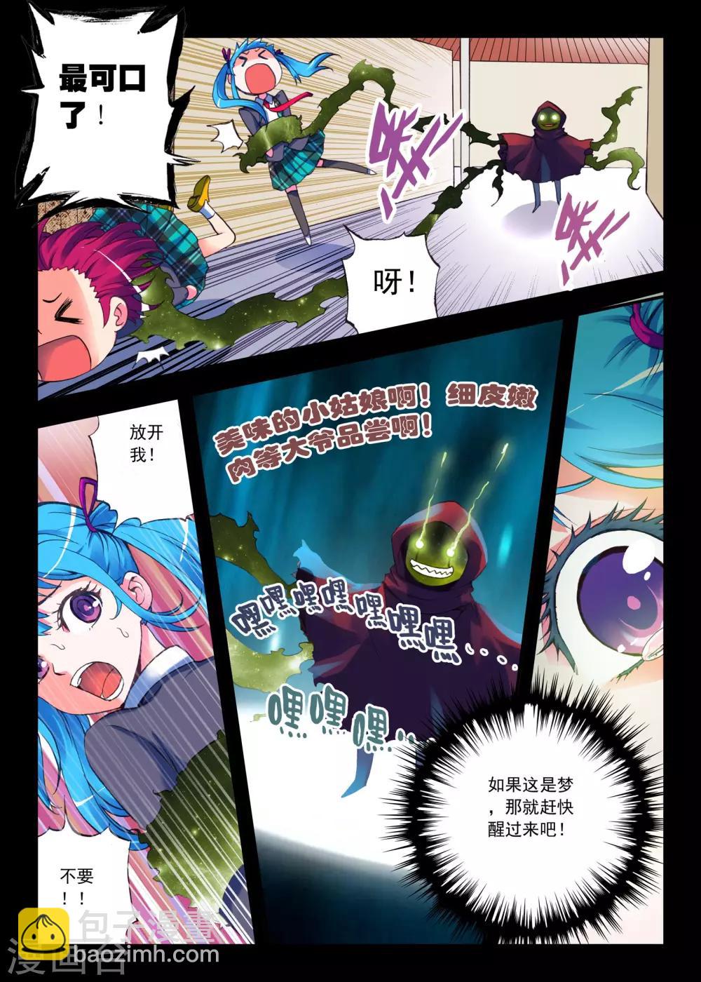 第2话 小镇传说-第2话