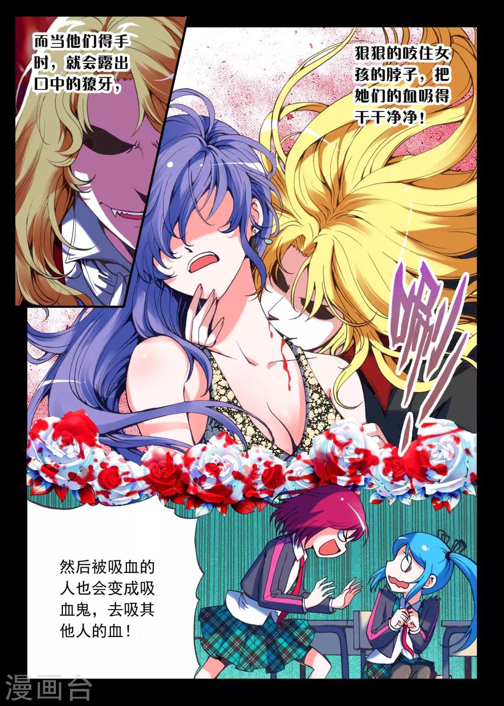 第2话 小镇传说-第2话