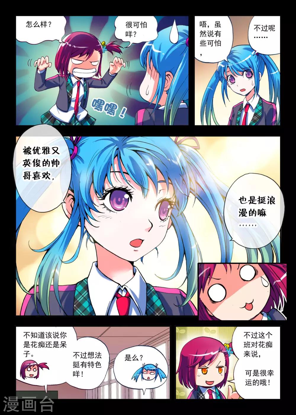 第2话 小镇传说-第2话