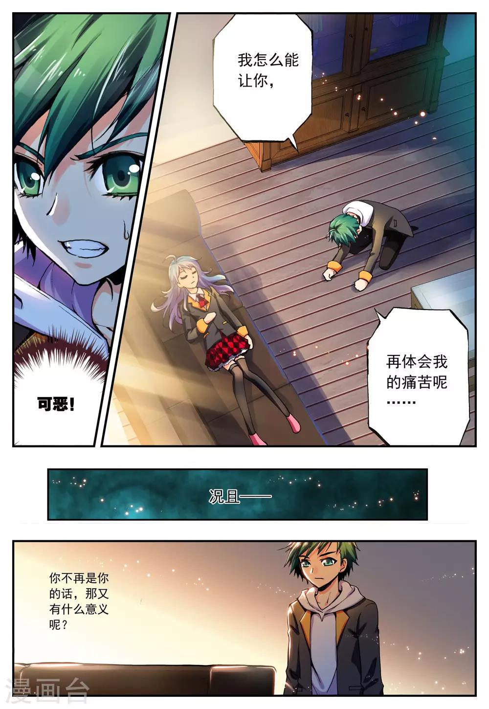 第12话 挣扎的夜-第12话