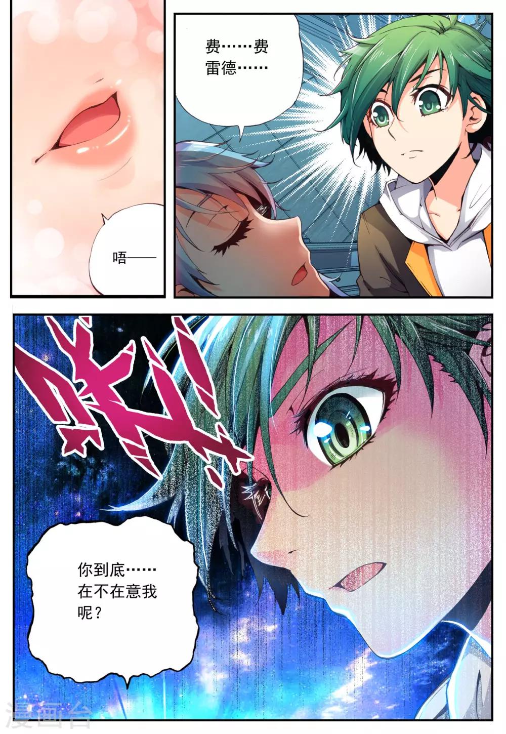 第12话 挣扎的夜-第12话