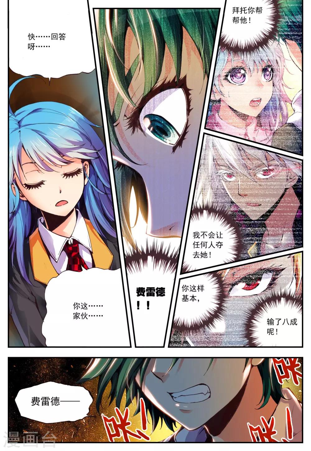 第12话 挣扎的夜-第12话