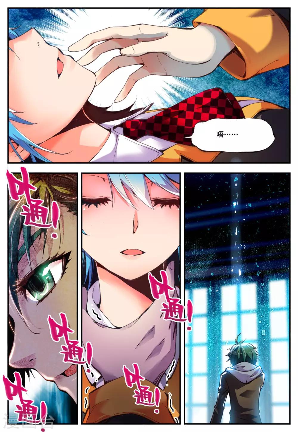 第12话 挣扎的夜-第12话