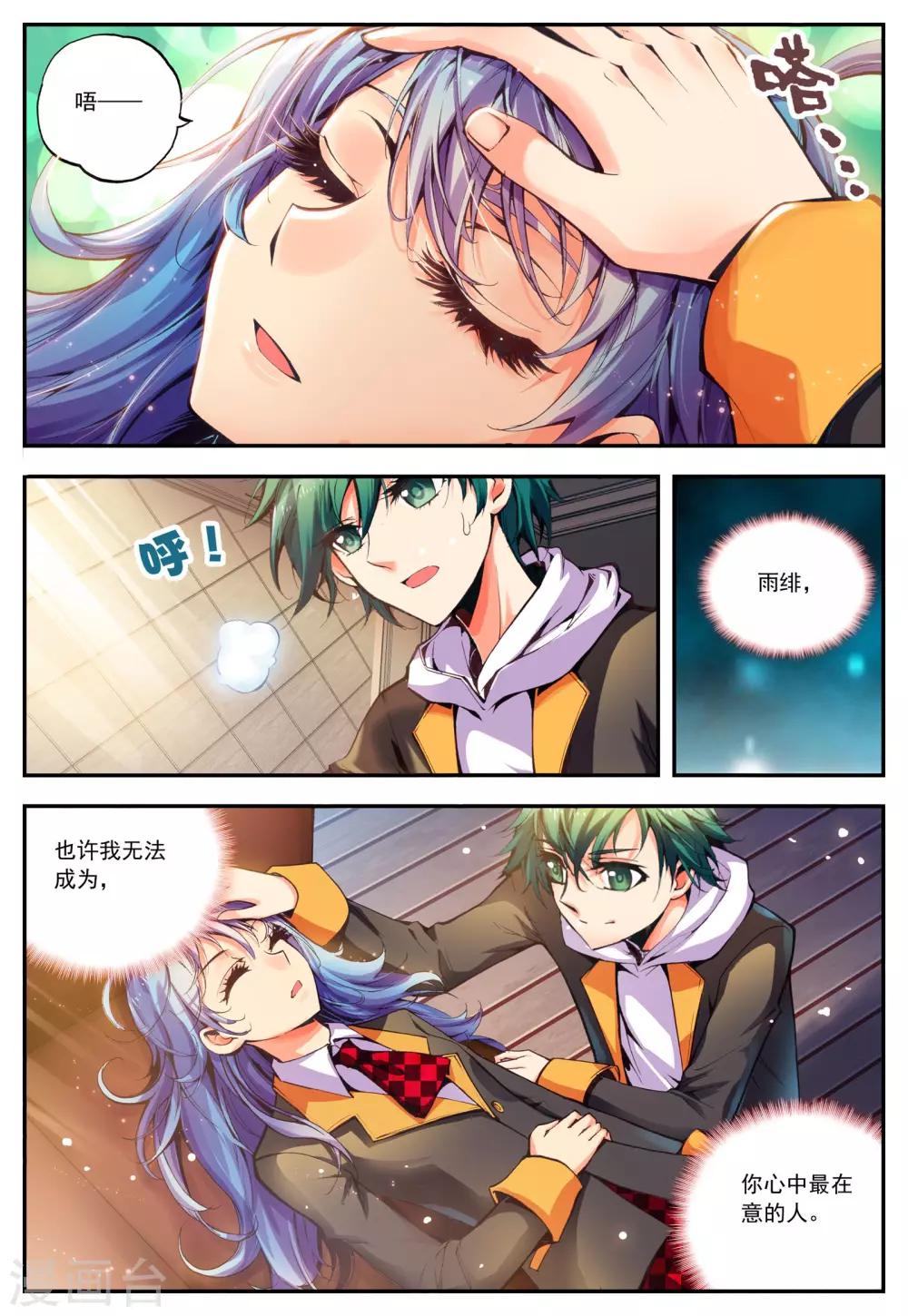 第12话 挣扎的夜-第12话